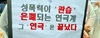 '연극계 성폭력' 극단 대표 등 3명, 폭로 1년여 만에 기소
