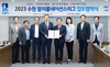 수원시-배구협회, '2023 수원 발리볼네이션스리그' 성공 다짐