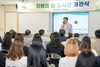 고양시-日 하코다테市, 자매결연 15주년…교육·청년 정책 등 지속 가능한 협력 방안 논의