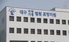 태풍 힌남노 포항 아파트 지하주차장 참사 관련자 4명 구속영장 기각