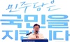 이재명 1주년…여 