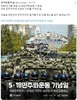 여당, '보훈처 5·18 계엄군 사진' 비판에 