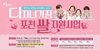 포천시–포천 농·축·인삼협, ‘다자녀가정 포천 쌀 지원사업’ 확대 업무협약 체결
