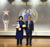 경기도의회 정윤경 부의장, “군포시 청소년들의 안전한 환경 조성에 큰 역할,  청소년문화재단으로부터 감사패 수상”