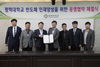 평택대, 이큐테크플러스와 반도체 인재 양성 '맞손'
