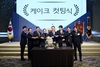  2026년 병오년 신년인사회 개최