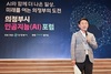 보개면, 시민소통 정책공감토크 성황리 마쳐