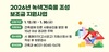 안양시, 15년 지난 주택 보수에 최대 500만원 지원 