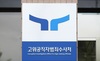 '뇌물 혐의' 경찰 간부, 