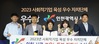 인천 서구 '사회적기업 육성' 고용노동부 장관상 수상