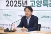 이천시, 2025년 드론실증도시 구축사업 최종보고회 및 한국드론기업연합회 업무협약식 개최