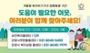 안양시, 오는 3월까지 겨울철 복지위기가구 집중 발굴·지원 총력
