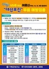 가평군, 65세 이상 어르신 대상포진 무료 접종