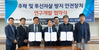 경기대, 예건 등과 투신자살 방지 안전장치 연구개발 '맞손'