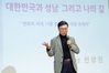신상진 성남시장, 불곡초 6학년생 대상 올해 마지막 진로 특강