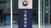 기재부, 7월 국고채 14조원 발행…경쟁입찰 방식