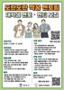 평택시가족센터, 대학생 멘토와 다문화가족 자녀 멘티 모집