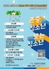 의정부도시교육재단, 오는 25일부터 ‘2026년 의정부시 청소년 행복 주간’ 막 올린다.