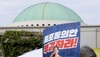 친명계 '박광온 축출'에…여 