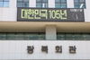 광복회, 78주년 광복절 맞아 대한민국 정체성 행사 잇따라 개최