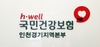 건보 인천경기 