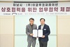 하남시, ㈜이글루코퍼레이션 본사 이전… AI 산업 거점 도시 시동