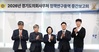 경기도의회 정윤경 부의장, ‘1기 신도시 선도지구 사업 추진 방향 및 의회 대응 전략 도출 연구’ 중간점검