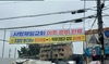 장위10구역 '사랑제일교회 제외' 주장한 조합장 당선