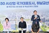 하남 교산신도시, 3조원 AI 클러스터 유치한다.