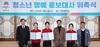 평택시, 청소년 명예 홍보대사 위촉