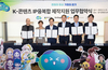 경기도, 국내 최정상 콘텐츠 보유기업 5곳과 중소 제작업체 지원